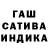 ГАШИШ VHQ Forima Ibragimova