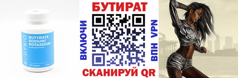 Бутират BDO 33%  Искитим 