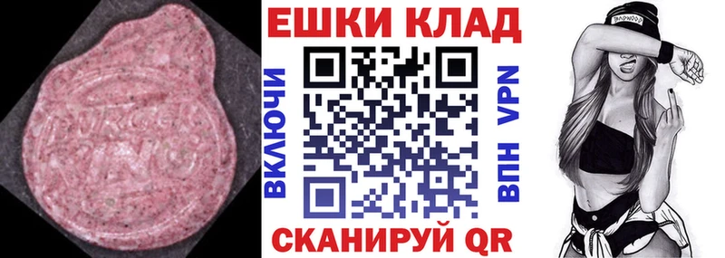 Ecstasy круглые  Искитим 