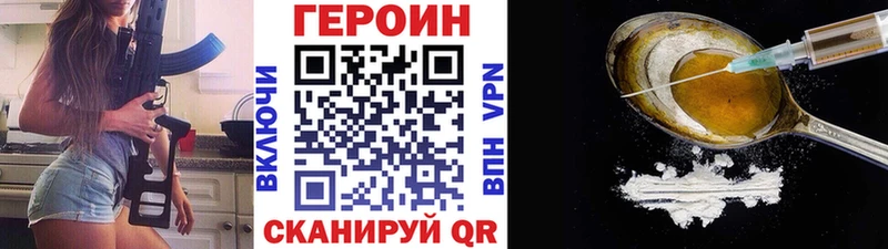 Героин хмурый Искитим