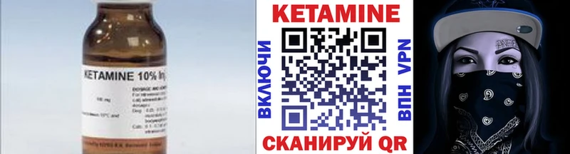 Кетамин ketamine  наркотики  Искитим 