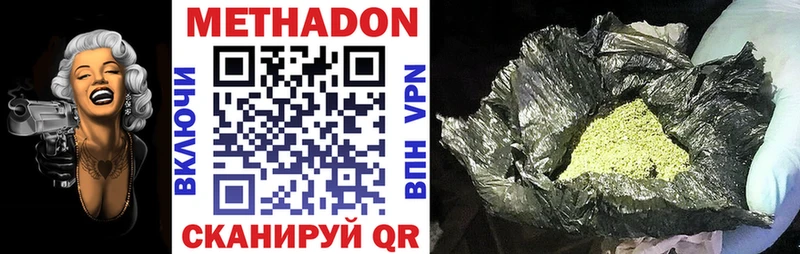 Метадон кристалл  наркошоп  hydra ссылка  Искитим 